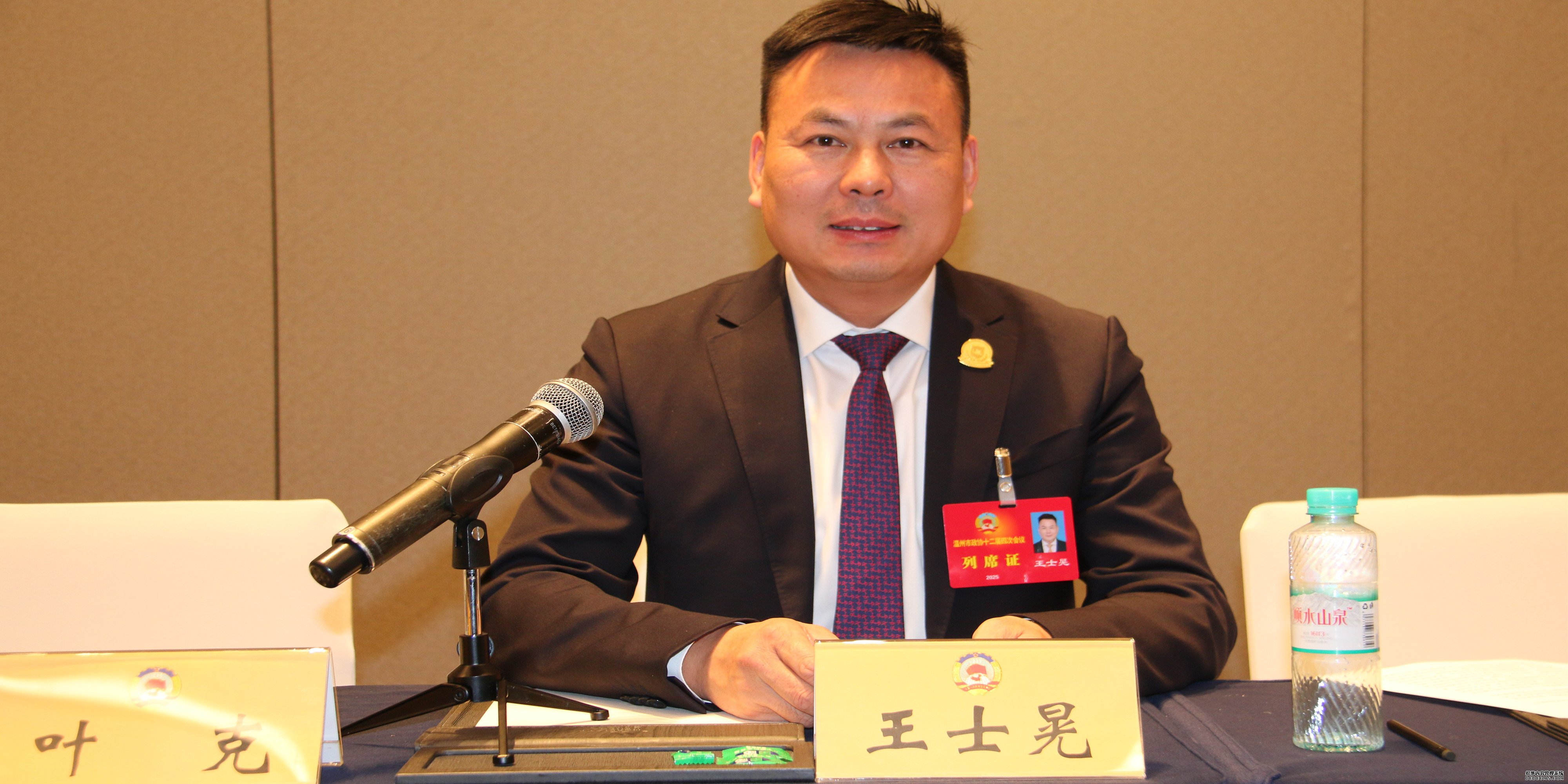  王士晃会长列席政协第十 