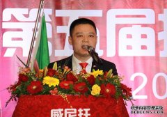 第五届会长团成员