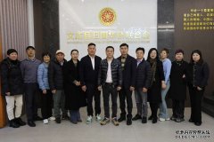 会长王士晃一行拜访文成县侨联